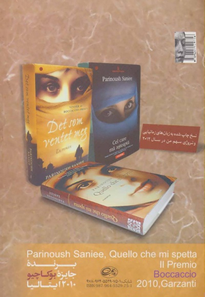 سهم من